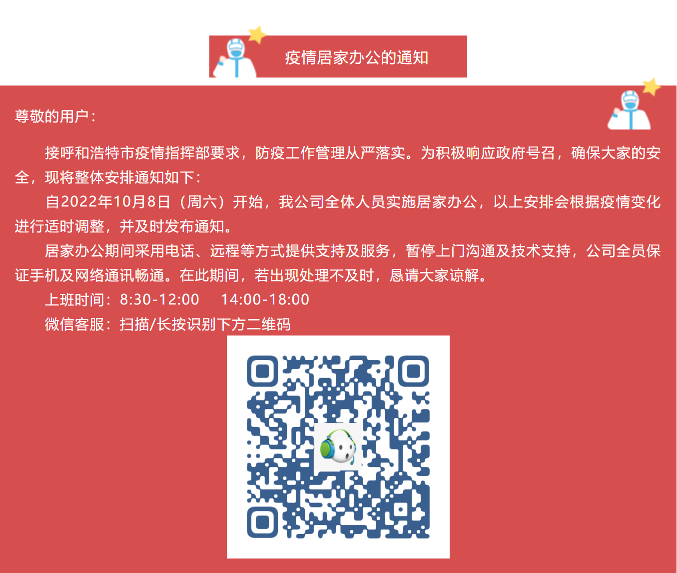 企業微信截圖_20221007173042.png